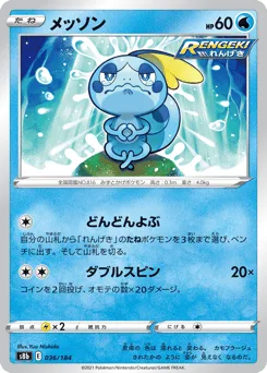 Sobble