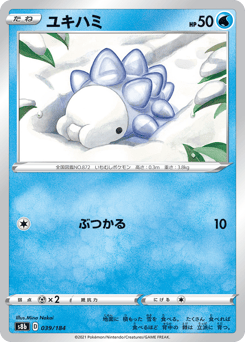 Snom (Mirror Holofoil)
