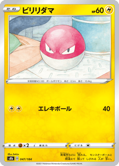 Voltorb (Mirror Holofoil)