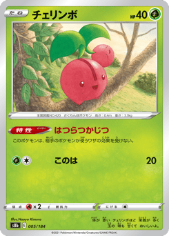 Cherubi (Mirror Holofoil)