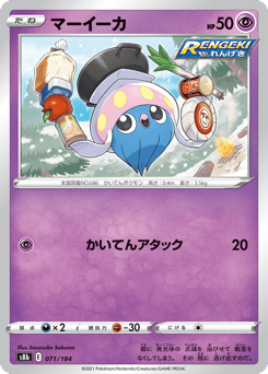 Inkay (Mirror Holofoil)