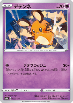 Dedenne - 073/184 (Mirror Holofoil)