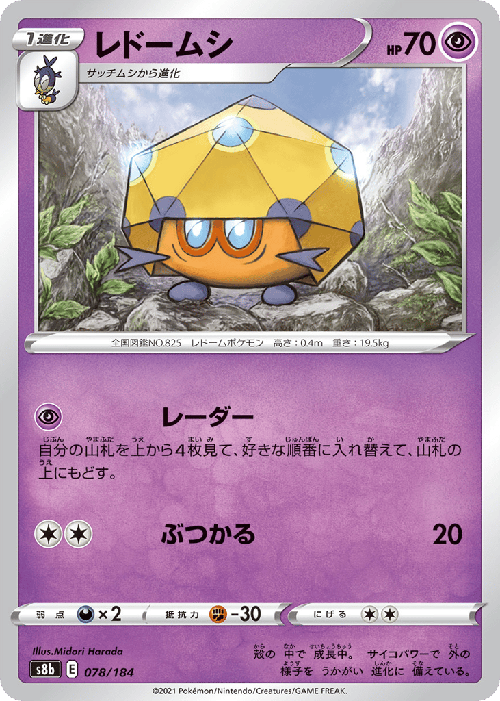 Dottler (Mirror Holofoil) — VMAX Climax #078 / 184
