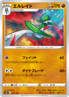 Gallade (Mirror Holofoil)