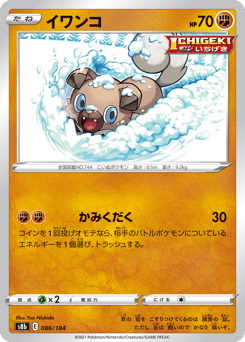 Rockruff - 086/184 (Mirror Holofoil)