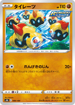 Falinks - 089/184 (Mirror Holofoil)