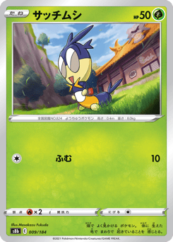 Blipbug (Mirror Holofoil)