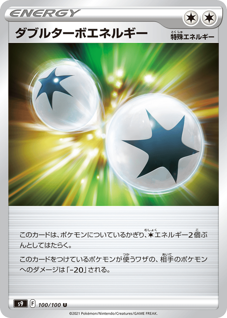 Double Turbo Energy — Star Birth #100 / 100