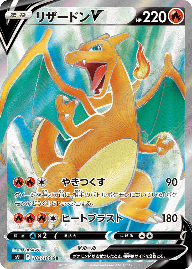Charizard V — Star Birth #102 / 100