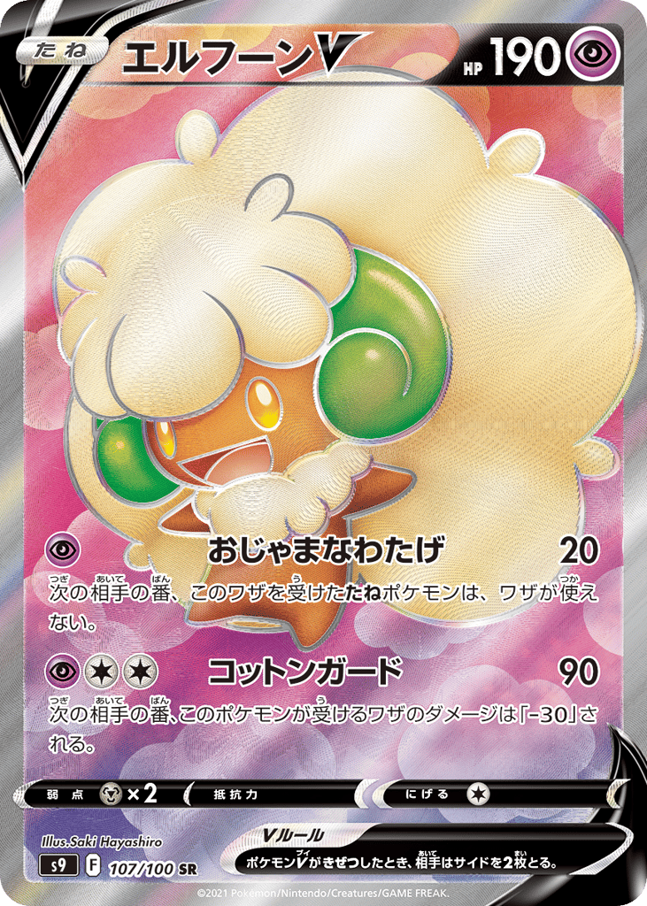 Whimsicott V — Star Birth #107 / 100
