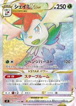 Shaymin VSTAR