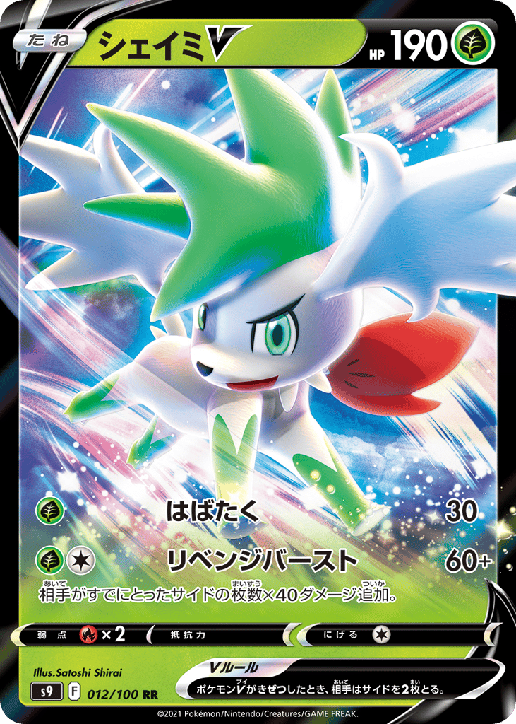 Shaymin V — Star Birth #012 / 100