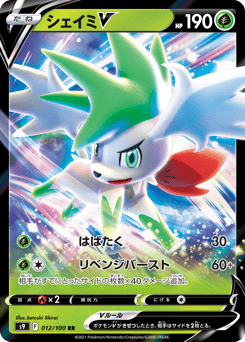 Shaymin V