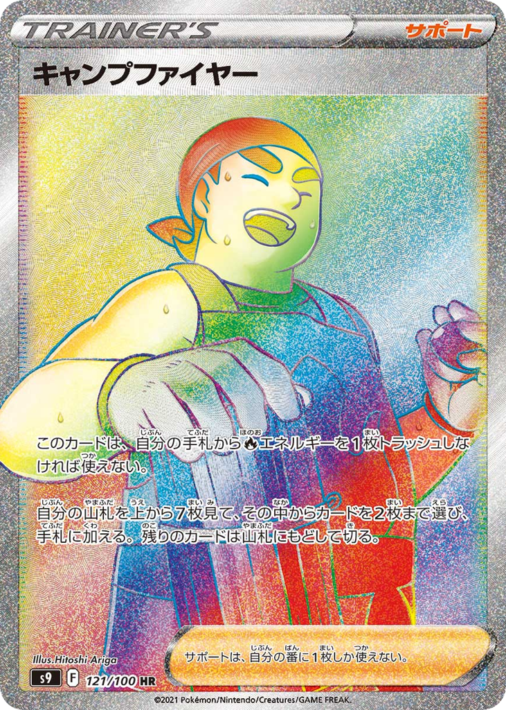 Kindler — Star Birth #121 / 100