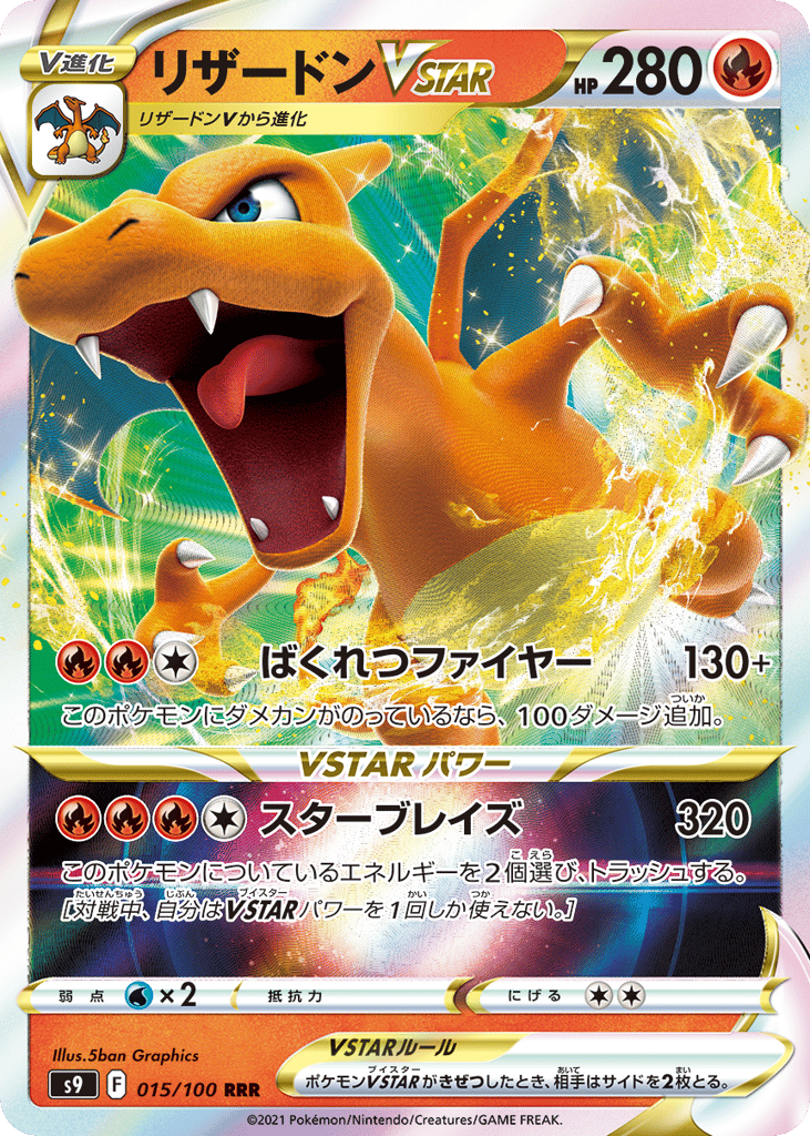 Charizard VSTAR — Star Birth #015 / 100