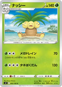 Exeggutor