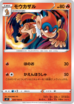 Monferno