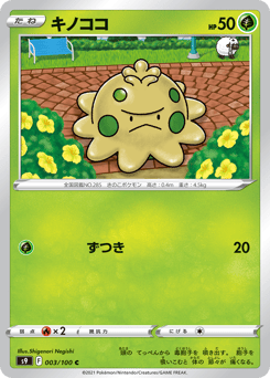 Shroomish