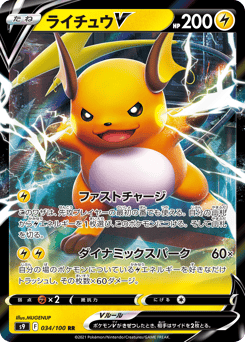 Raichu V