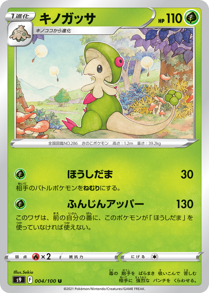Breloom — Star Birth #004 / 100