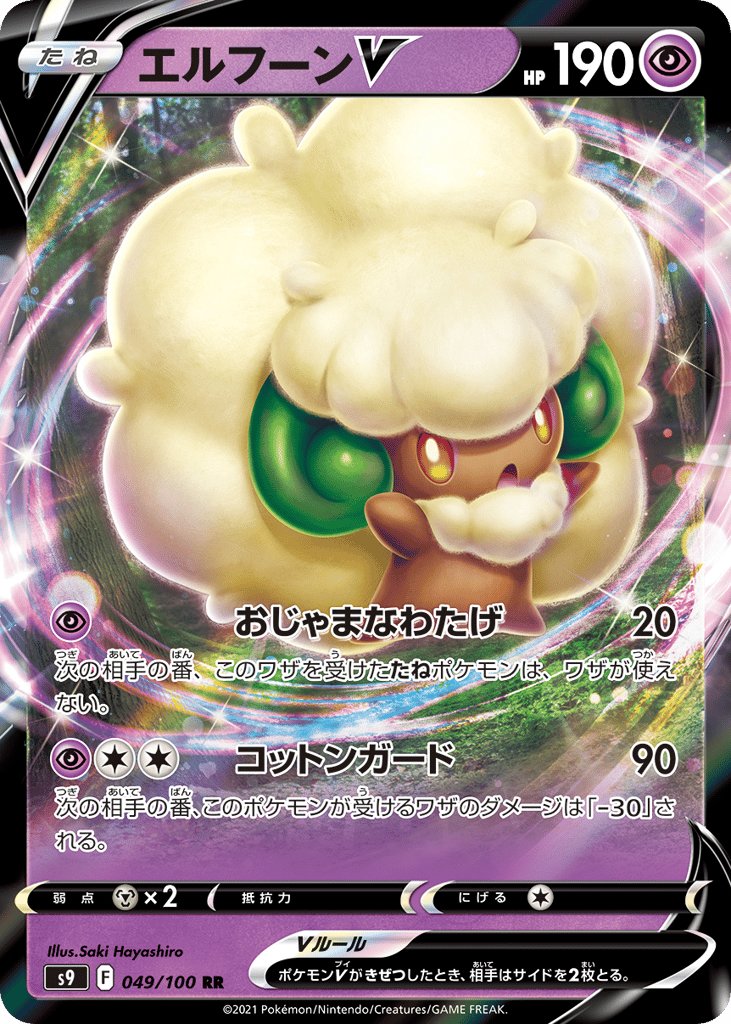 Whimsicott V — Star Birth #049 / 100