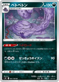 Muk