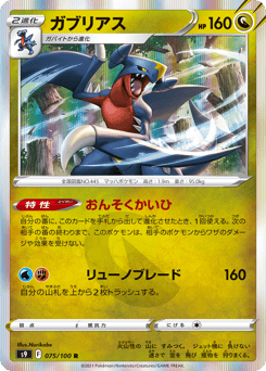 Garchomp