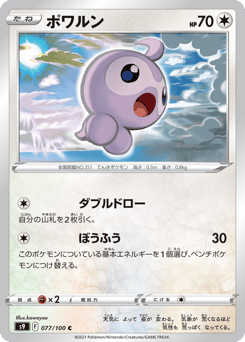 Castform