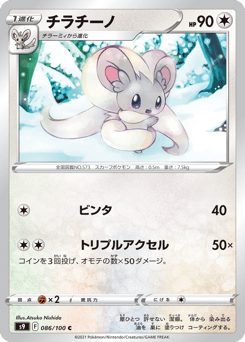 Cinccino