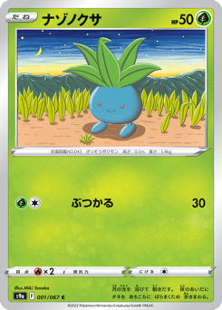 Oddish (Poke Ball Pattern)