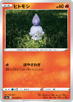 Litwick (Poke Ball Pattern)