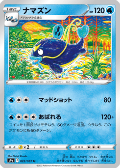 Whiscash (Poke Ball Pattern)