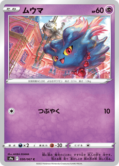 Misdreavus (Poke Ball Pattern)
