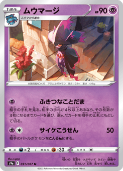 Mismagius (Poke Ball Pattern)