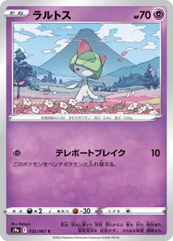 Ralts