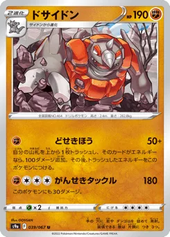 Rhyperior