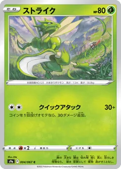 Scyther
