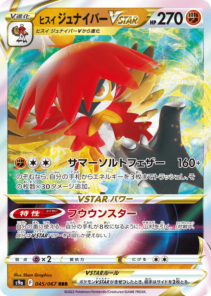 Hisuian Decidueye VSTAR — Battle Region #045 / 67