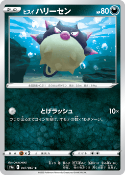 Hisuian Qwilfish (Poke Ball Pattern)