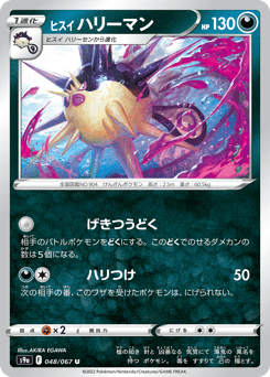 Hisuian Overqwil (Poke Ball Pattern)