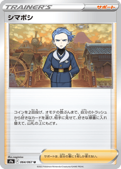 Cyllene - 064/067 (Poke Ball Pattern)