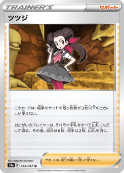 Roxanne - 065/067 (Poke Ball Pattern)