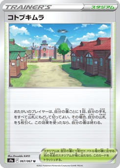 Jubilife Village - 067/067 (Poke Ball Pattern)