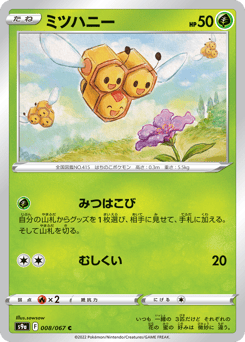 Combee (Poke Ball Pattern)