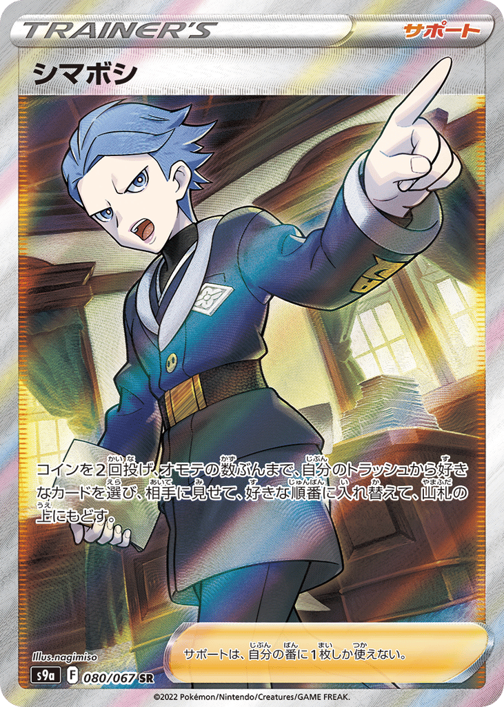 Cyllene — Battle Region #080 / 67