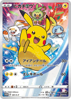 Pikachu - 001/S-P
