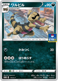 Krokorok - 116/S-P