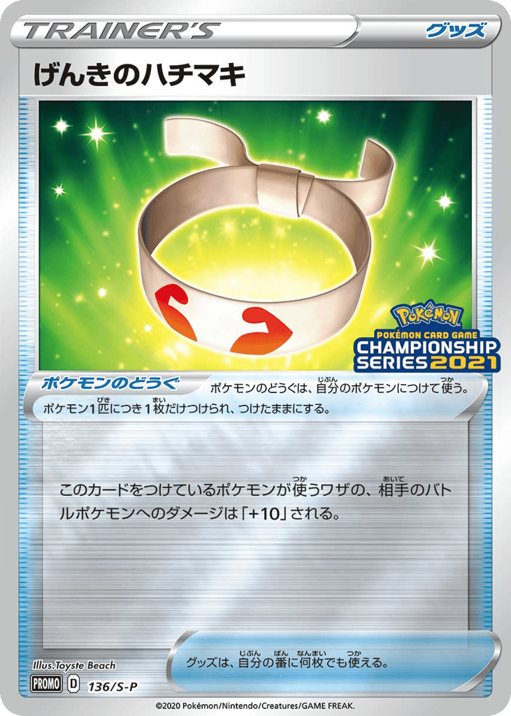 Vitality Band - 136/S-P — Sword & Shield Promos #136 / 340