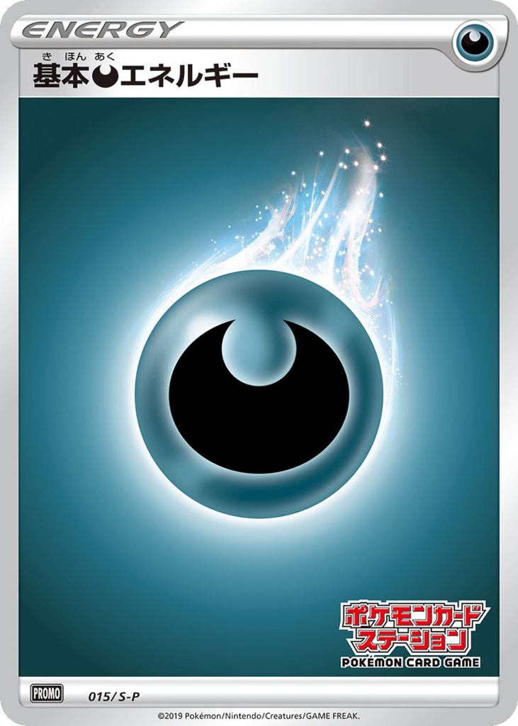 基本悪エネルギー — Sword & Shield Promos #015 / 340