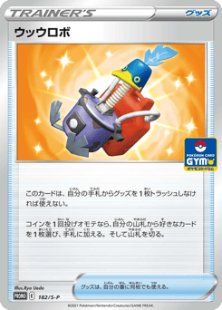 Cram-o-matic - 182/S-P